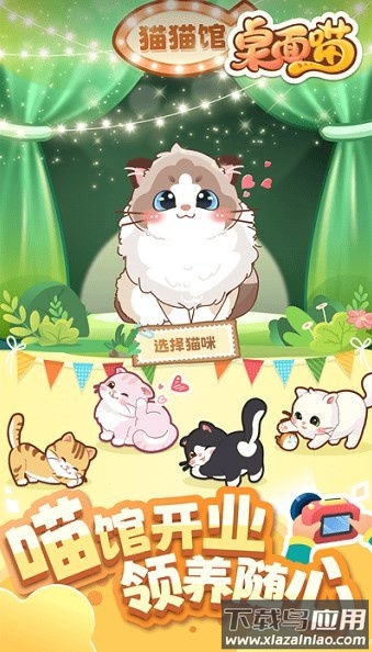 桌面喵最新版本截图1