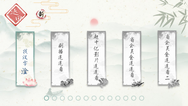 我是智多星手游最新版截图2