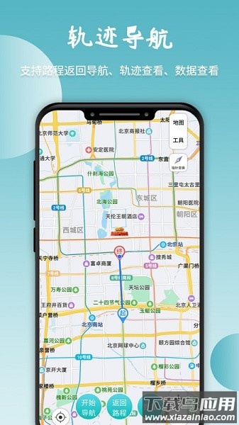 北极指南针手机版最新版截图1