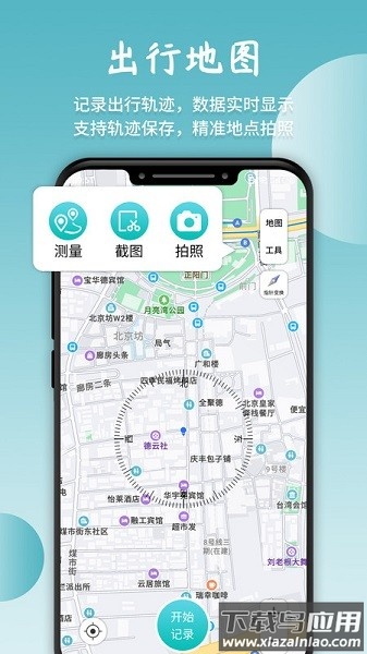 北极指南针手机版最新版截图2