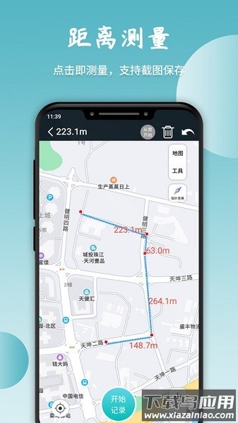 北极指南针手机版最新版截图3