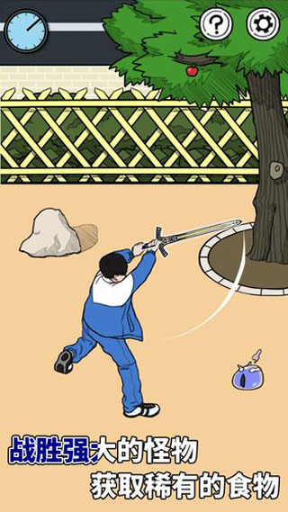 给我也整一个吃货姐姐免费提示版最新版截图1