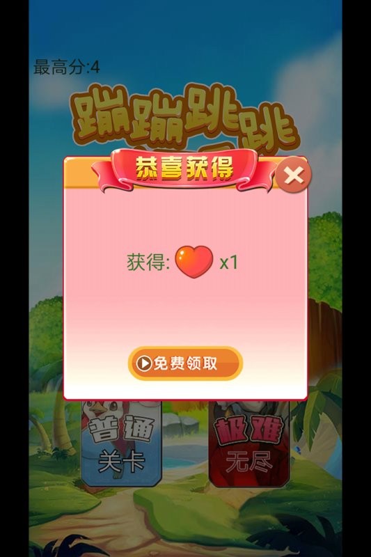 蹦蹦跳跳真可爱手游最新版截图1