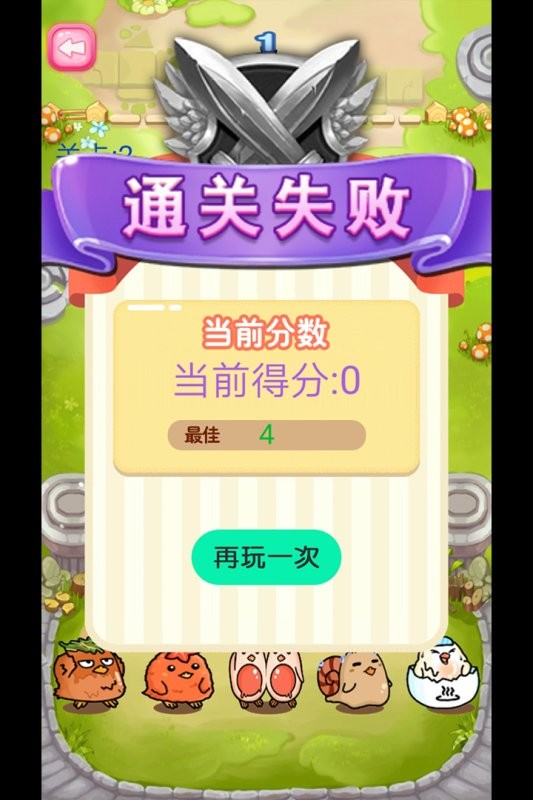 蹦蹦跳跳真可爱手游最新版截图2