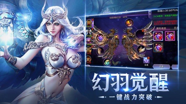 狂暴之翼官方手游最新版截图3