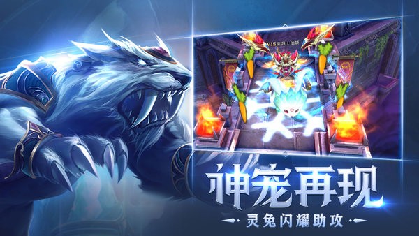 狂暴之翼官方手游最新版截图4