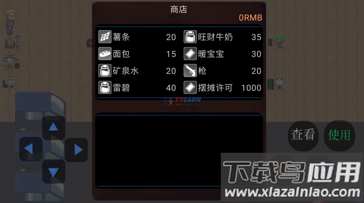 乞丐翻身记游戏最新版截图3