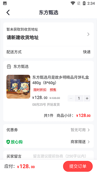 东方甄选app直播平台