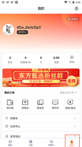 东方甄选app直播平台
