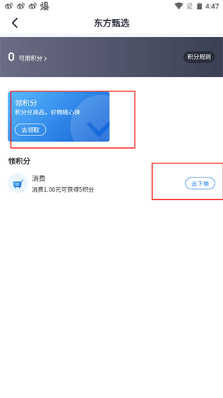 东方甄选app直播平台