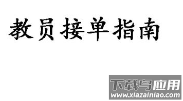 江湖救急展业app