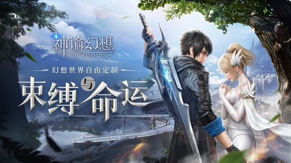 神谕幻想手游官方最新版截图1