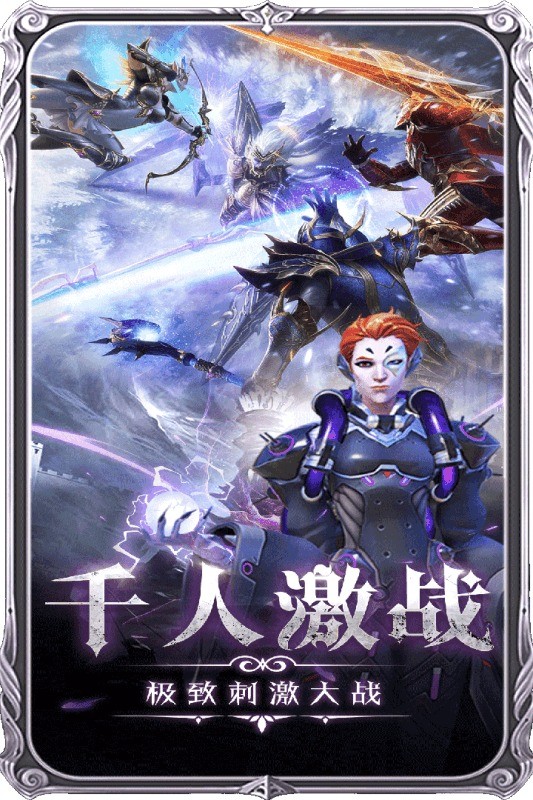 魔神战纪2游戏最新版截图1