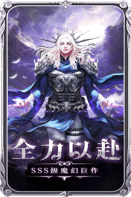 魔神战纪2游戏最新版截图2