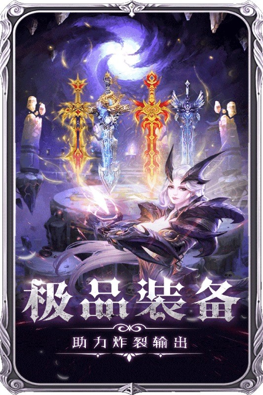 魔神战纪2游戏最新版截图3