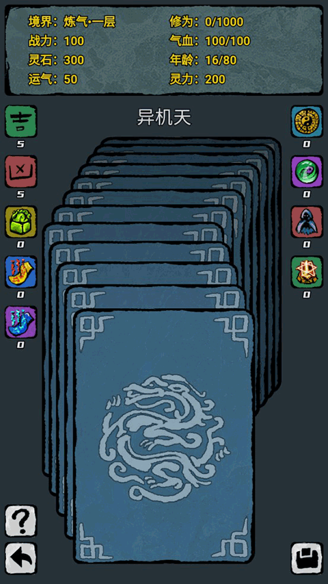 翻牌八门洞天游戏最新版截图1