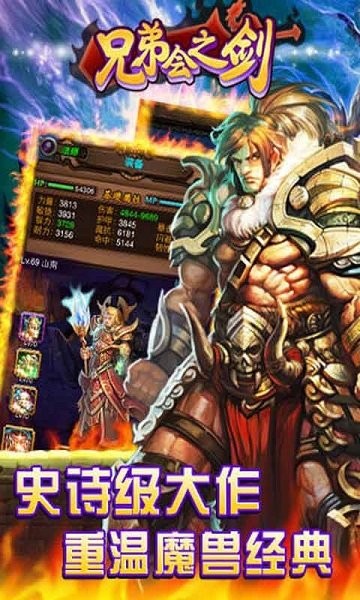 兄弟会之剑游戏最新版截图1