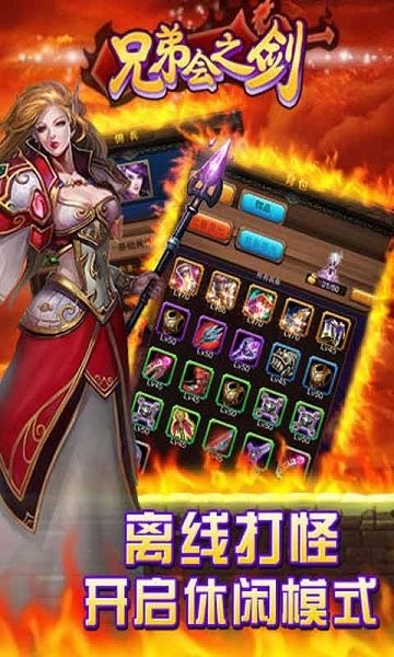 兄弟会之剑游戏最新版截图2