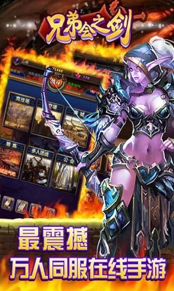 兄弟会之剑游戏最新版截图3