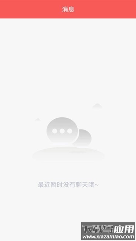 未来美丽汇app最新版截图3
