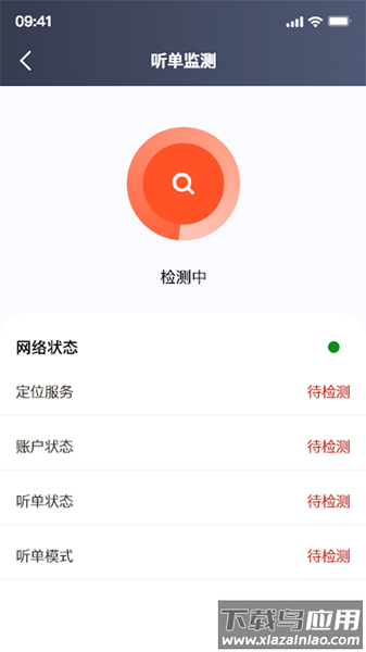 欧亚出行 欧亚出行司机端