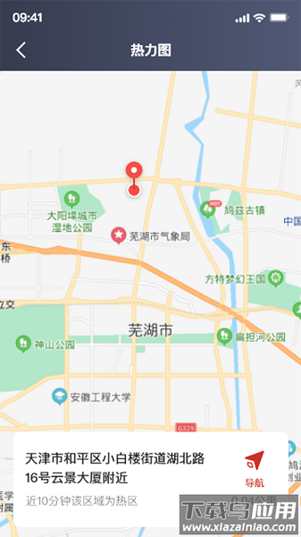 欧亚出行司机端最新版截图1