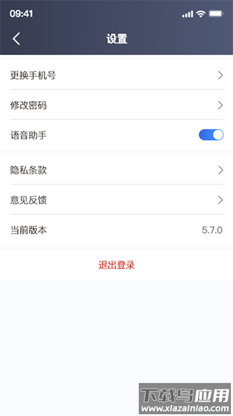 欧亚出行司机端最新版截图3