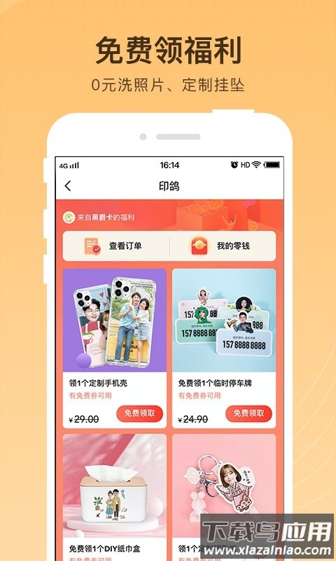 淘铺优惠券app最新版截图4