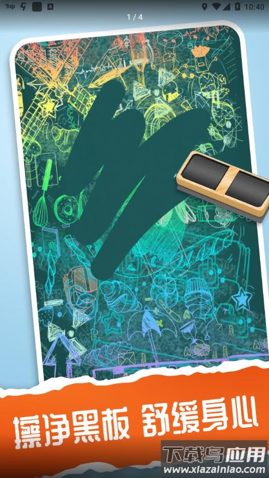 我的解压神器3游戏下载最新版截图1