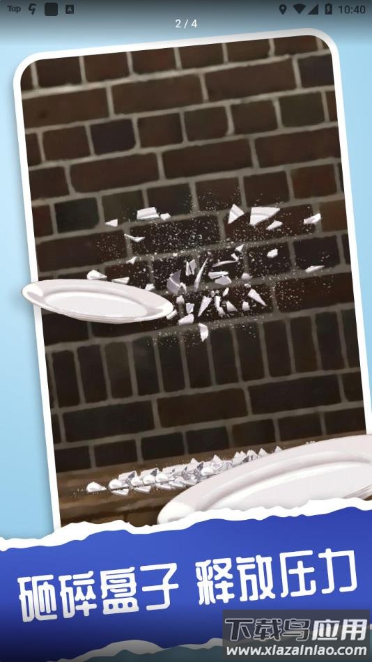 我的解压神器3游戏下载最新版截图2