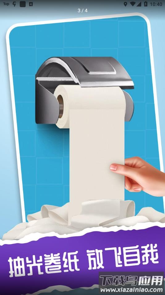 我的解压神器3游戏下载最新版截图3