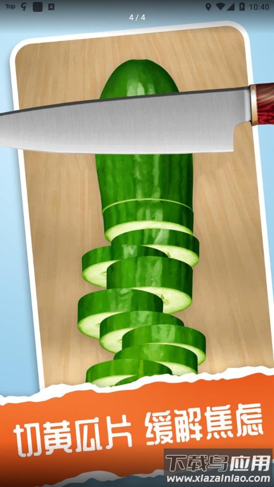 我的解压神器3游戏下载最新版截图4