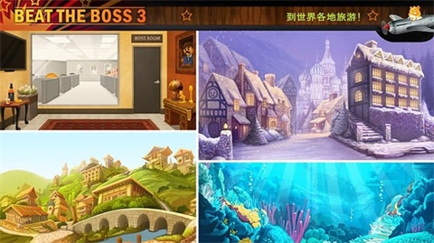 暴打老板3中文版截图