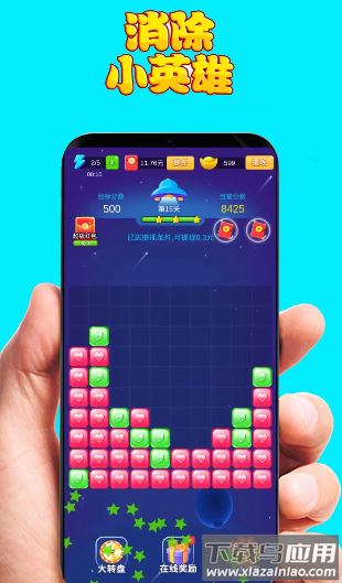 消除小英雄红包版