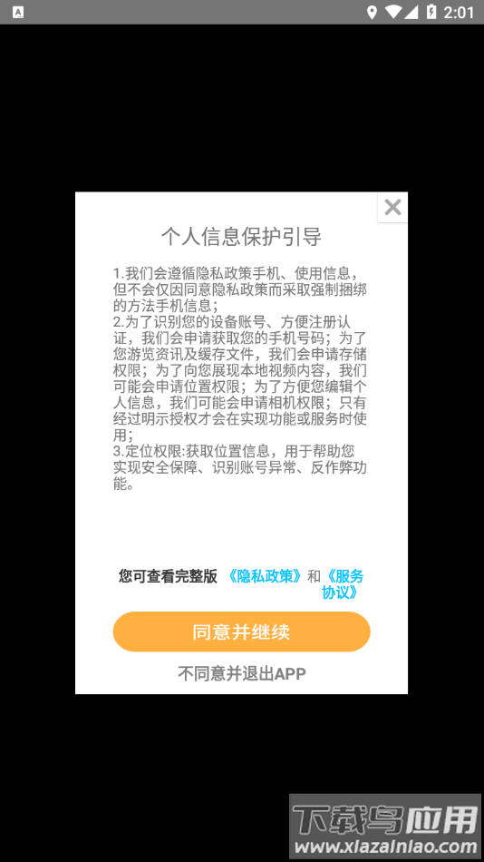 消除小英雄红包版最新版截图1
