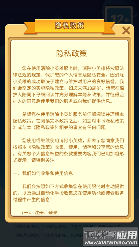 消除小英雄红包版最新版截图3