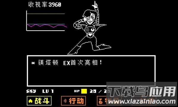 传说之下中文无限生命破解版截图1