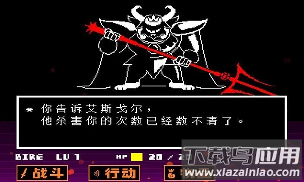 传说之下中文无限生命破解版截图2