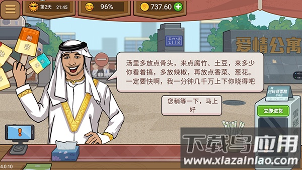 真香夜市摊官方正版最新版下载最新版截图3