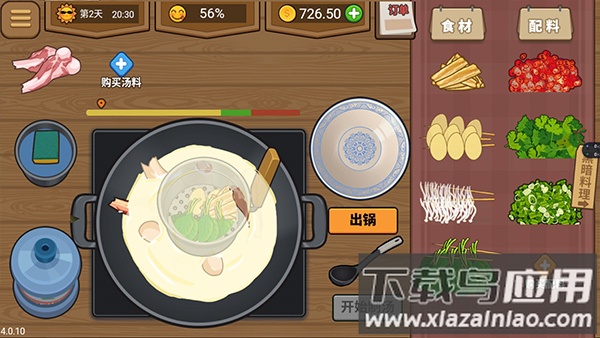 真香夜市摊官方正版最新版下载最新版截图4