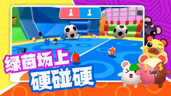 超新星派对手游官方版最新版截图2