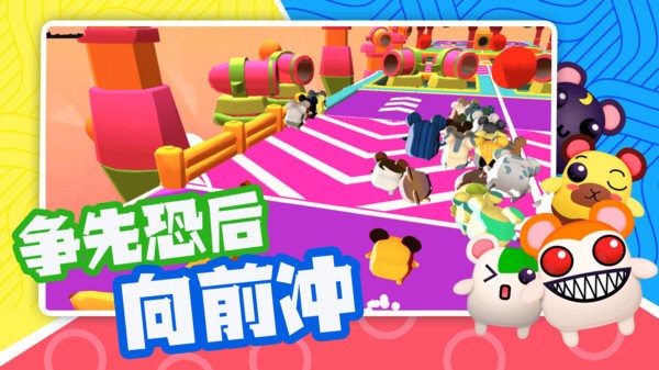 超新星派对手游官方版最新版截图4