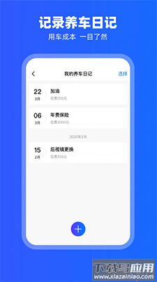 carplay车载互联app安卓版最新版截图1
