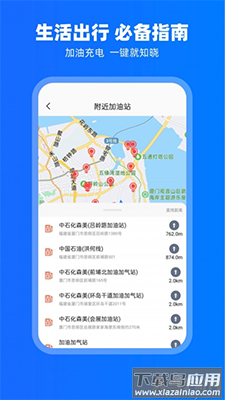 carplay车载互联app安卓版最新版截图3