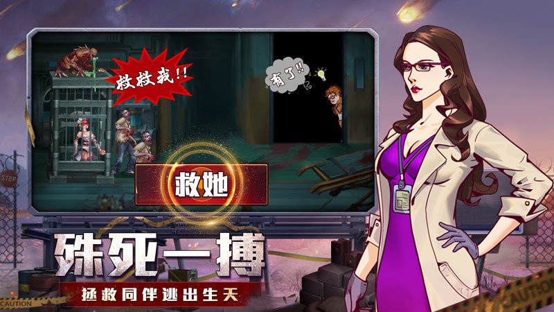 坍塌世界官方版最新版截图3