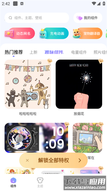 xScreen超级桌面官方版