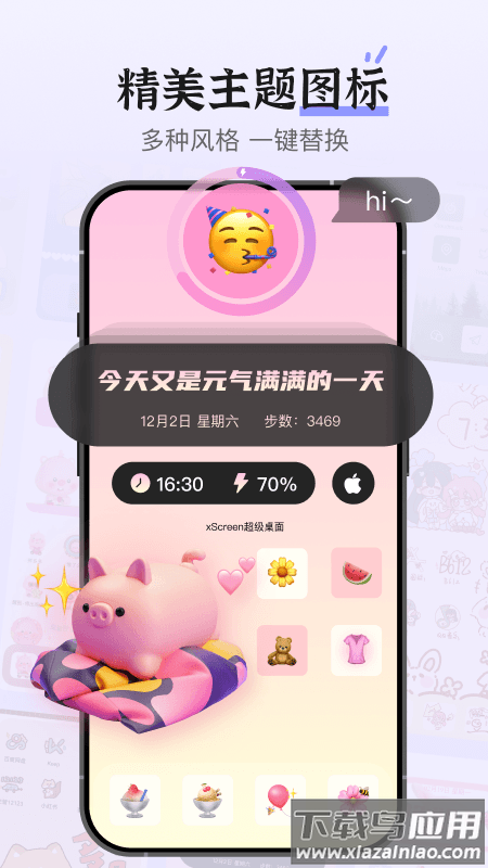 xScreen超级桌面官方版截图2