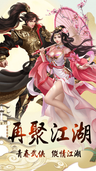 剑仙轩辕志游戏最新版截图1