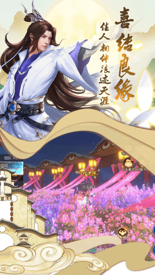 剑仙轩辕志游戏最新版截图2