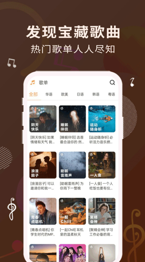 歌词适配器app最新版最新版截图2
